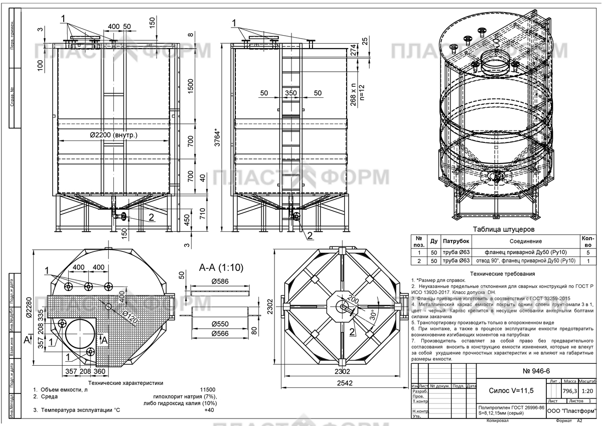 Составление чертежа емкости для воды