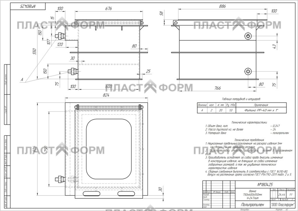 Проектирование гальванической ванны
