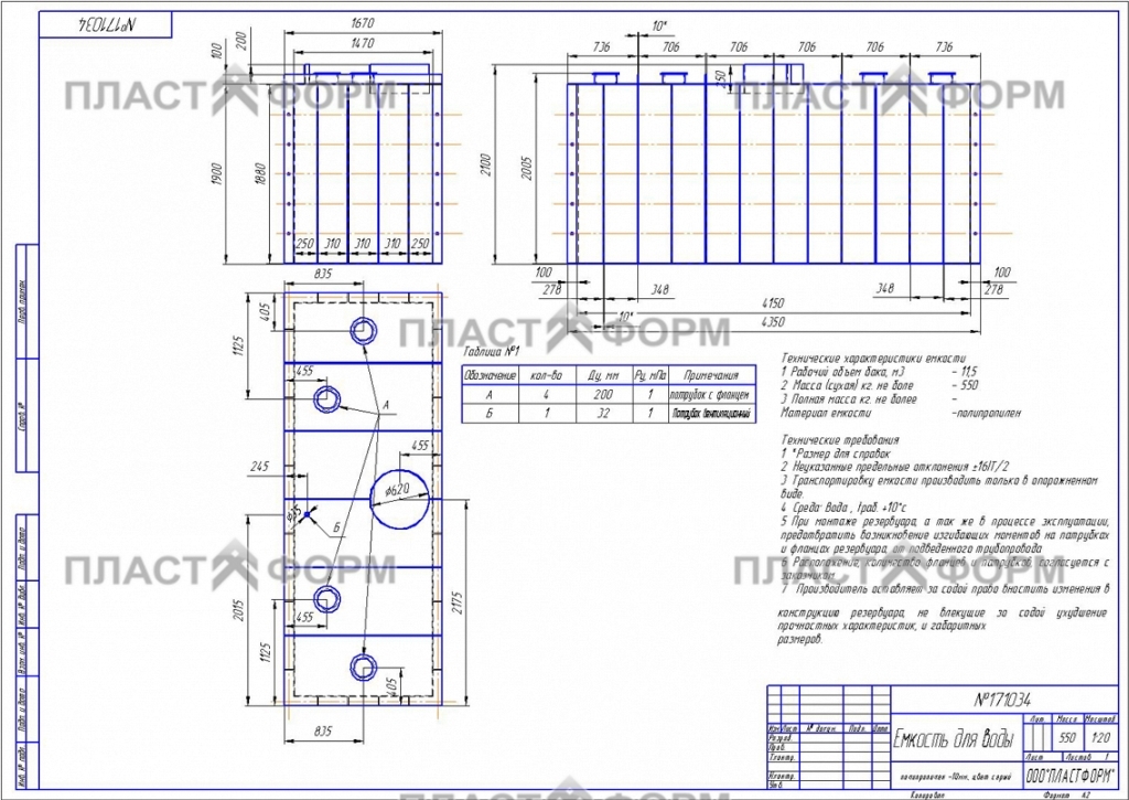 Составление чертежа емкости для воды
