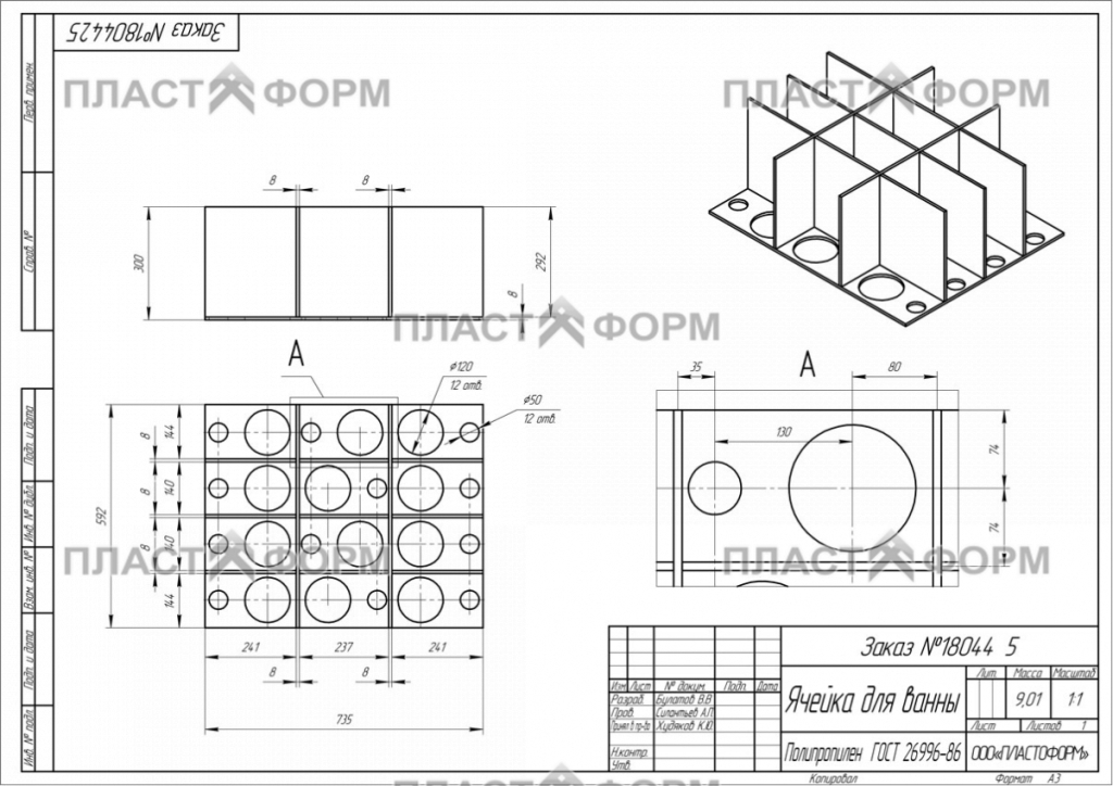 Проектирование ячейки для ванны