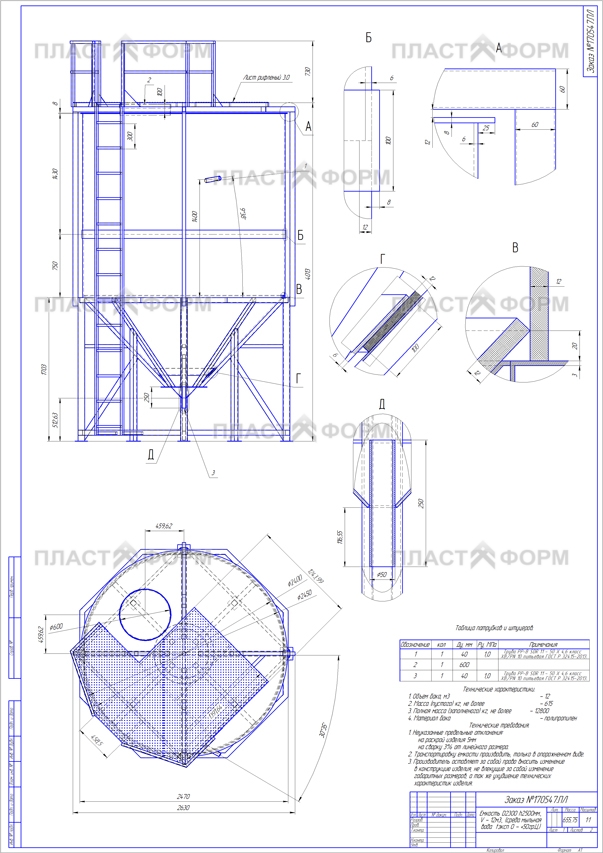 Разработка чертежа силоса