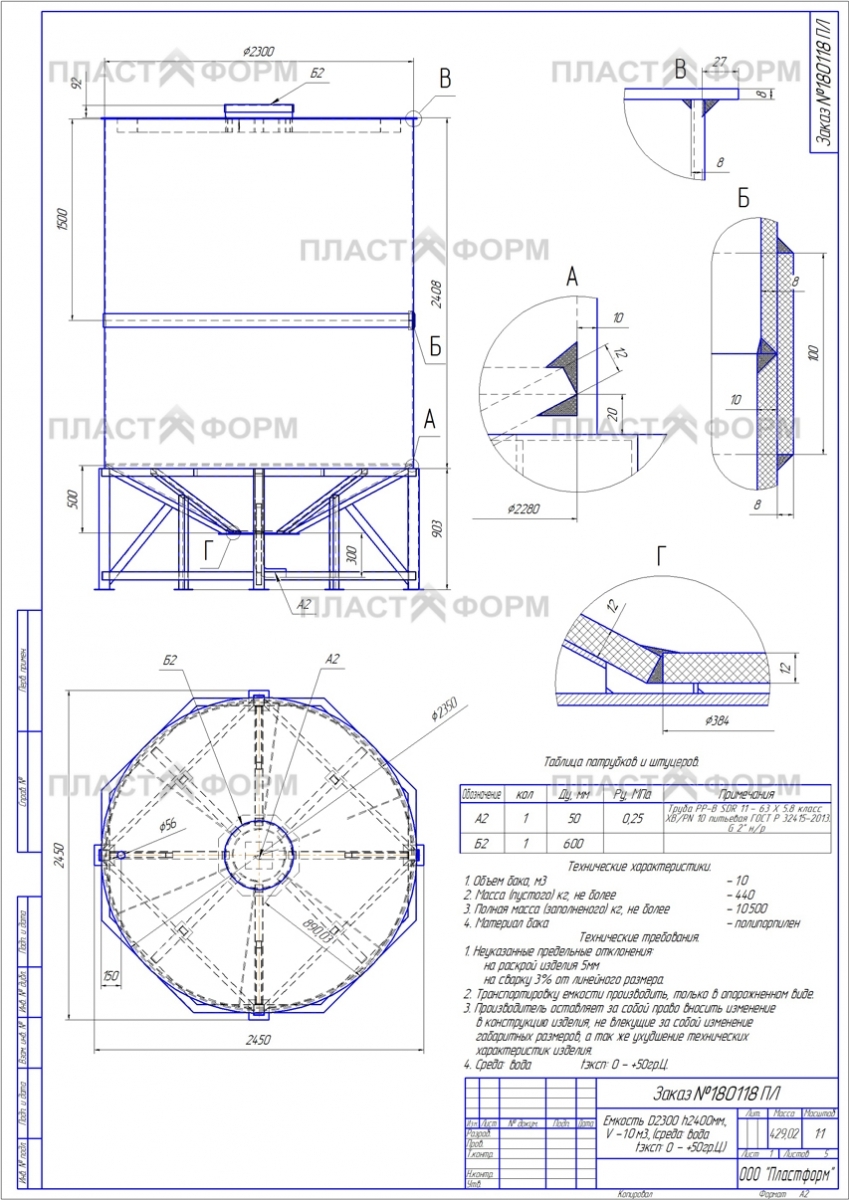 Чертеж бункера