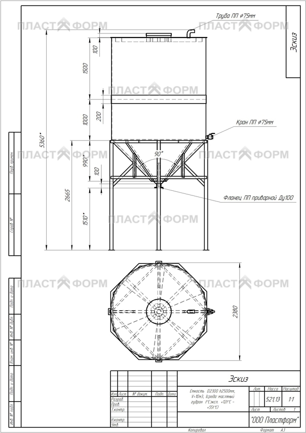 Чертеж конической емкости