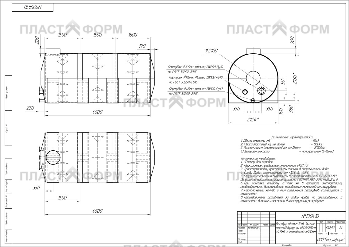 Емкость накопительная 15 м3