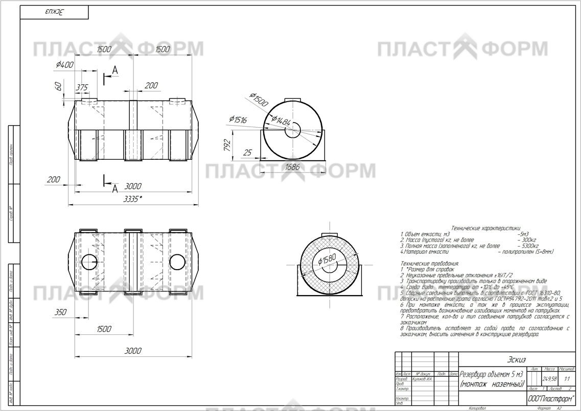 Чертеж емкости 5 м3 горизонтальной