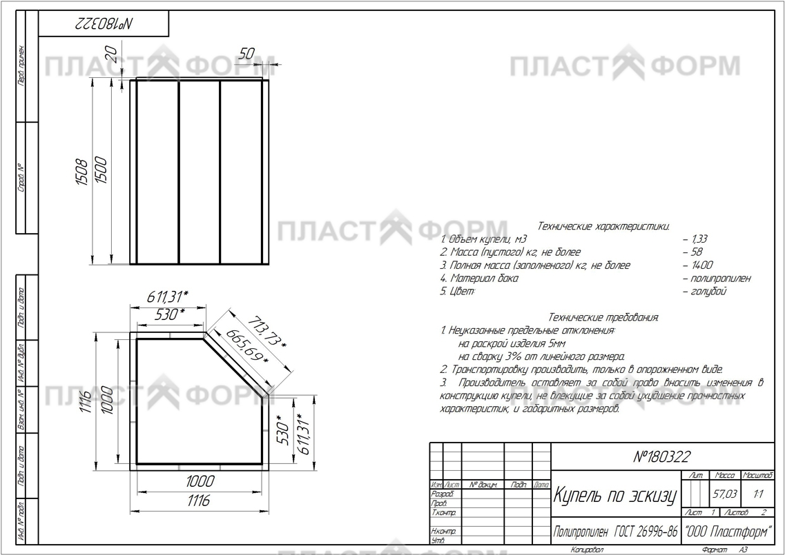 Чертеж купели из пластика