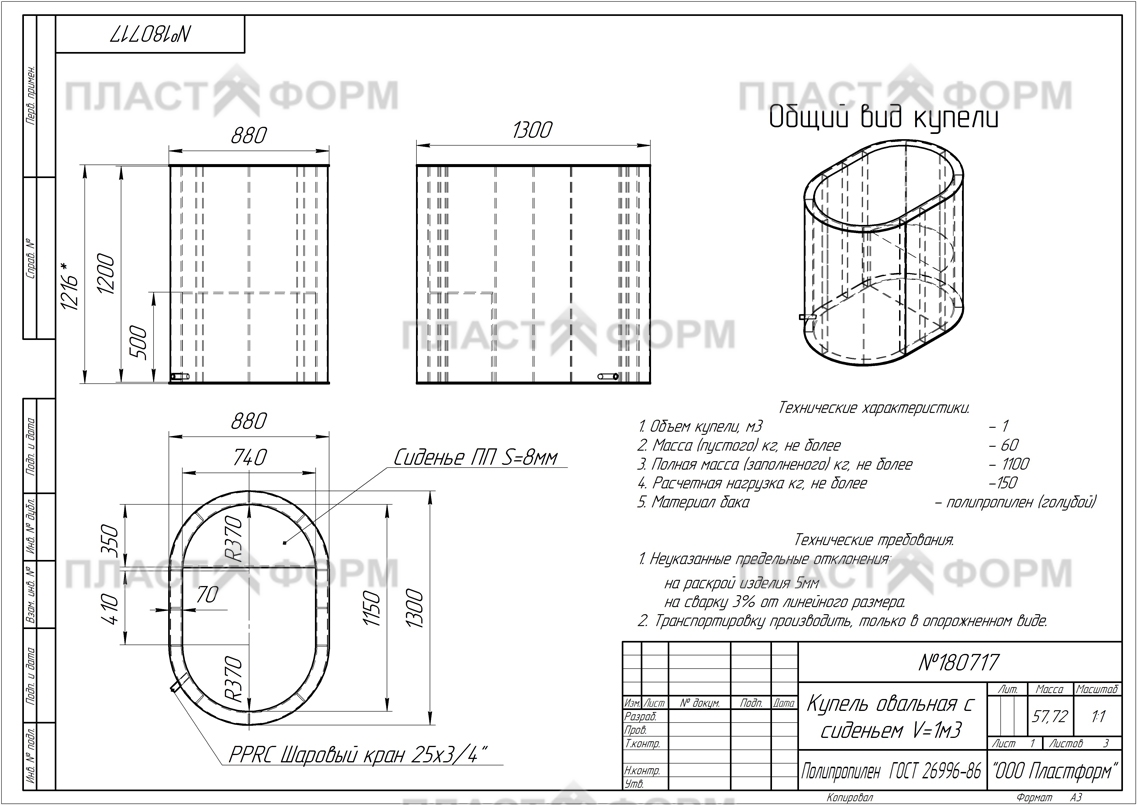 Чертеж купели