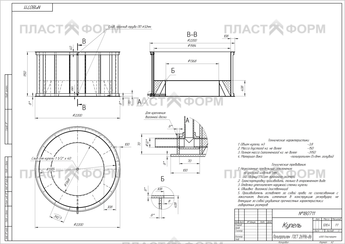 Чертеж купели