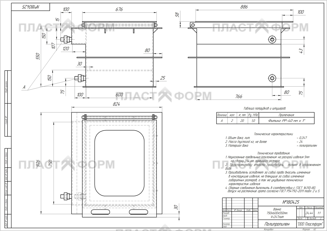 Чертеж ванны из полипропилена
