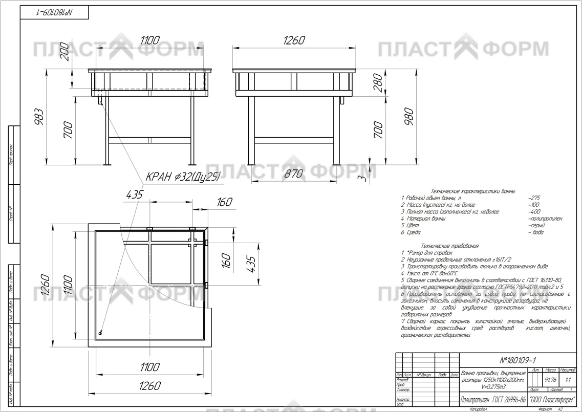 Чертеж гальванической ванны промывки