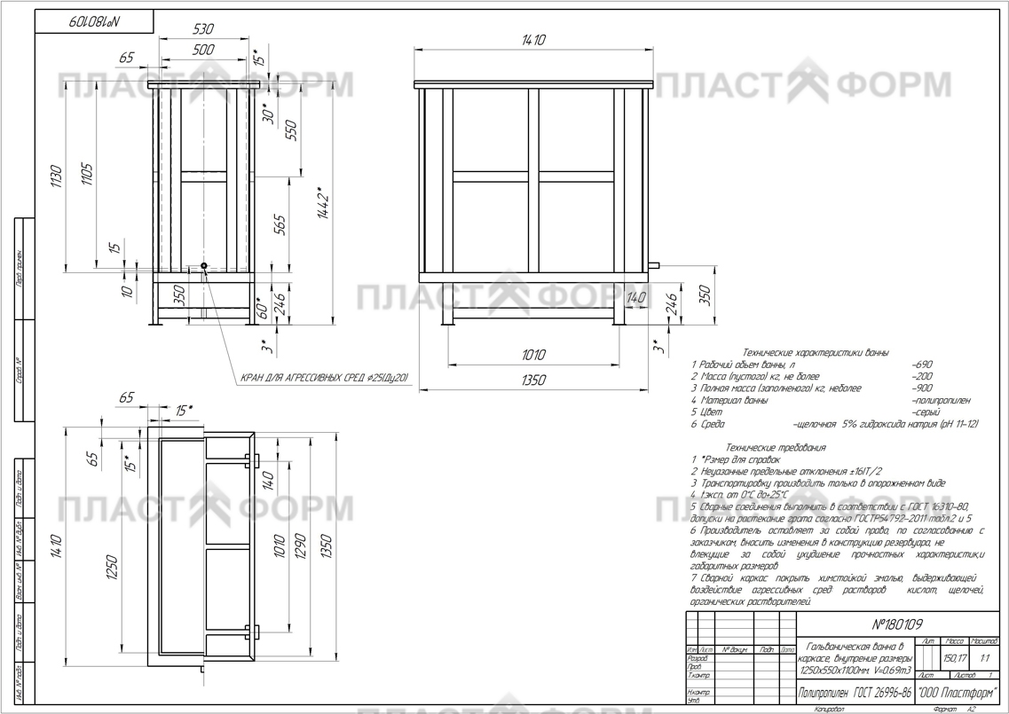 Чертеж гальванической ванны в каркасе