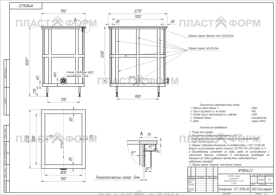 Чертеж ванны цинкования из полипропилена