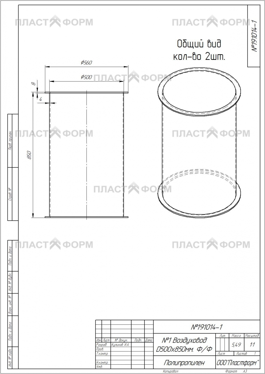 Чертеж воздуховода из полипропилена