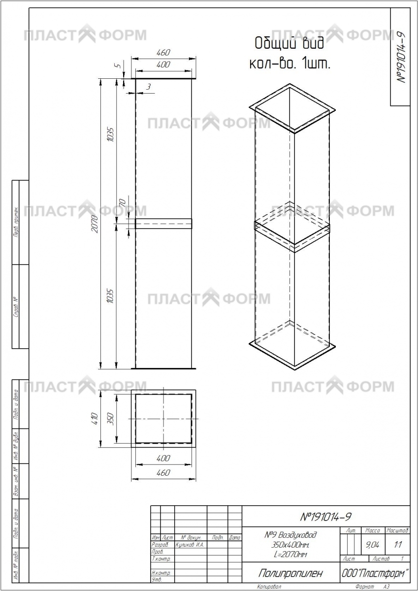 Воздуховод пластиковый чертеж
